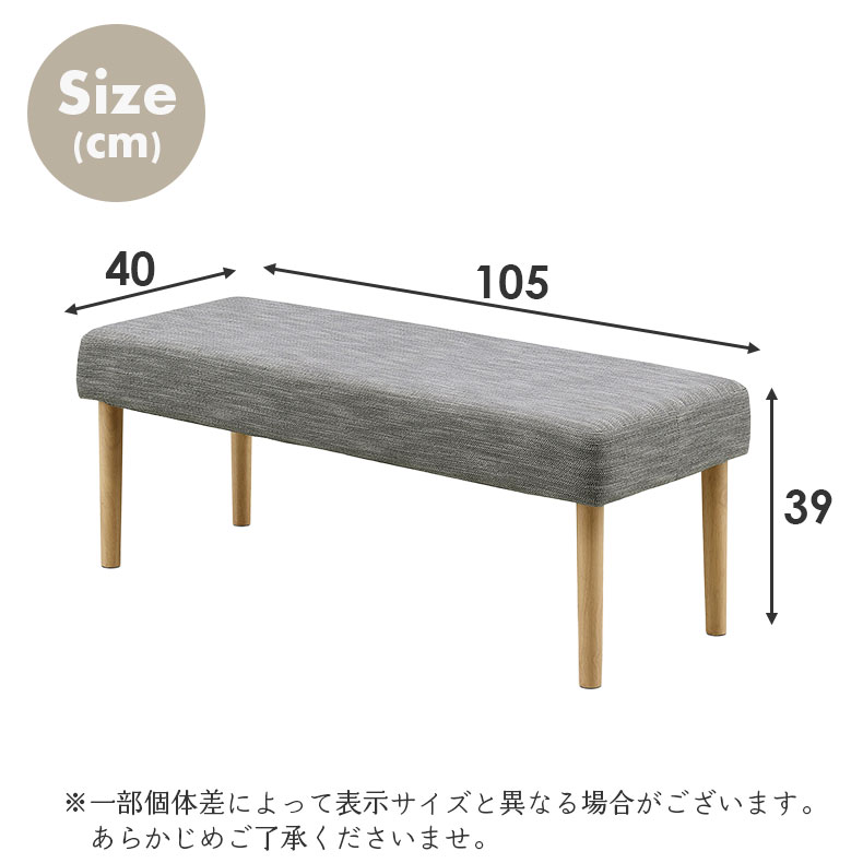 ダイニングベンチ リラクのサイズ1