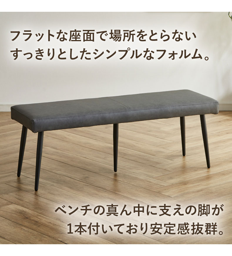120cm幅ダイニングベンチ カルペの機能