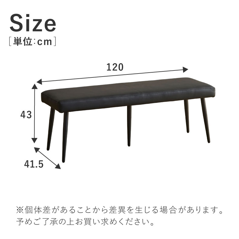 120cm幅ダイニングベンチ カルペのサイズ1