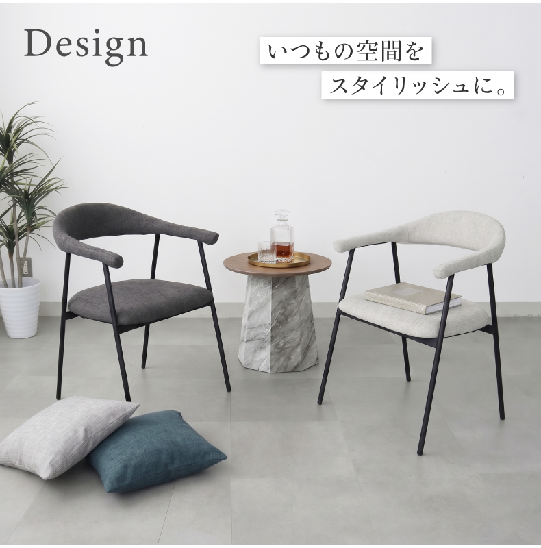 ダイニングチェア2脚セット クラッド