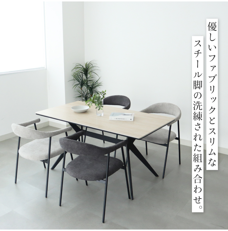 ダイニングチェア2脚セット クラッドの機能