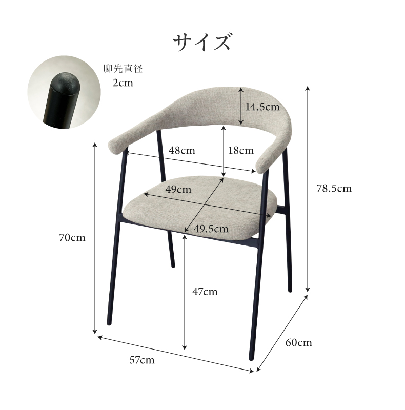 ダイニングチェア2脚セット クラッドのサイズ
