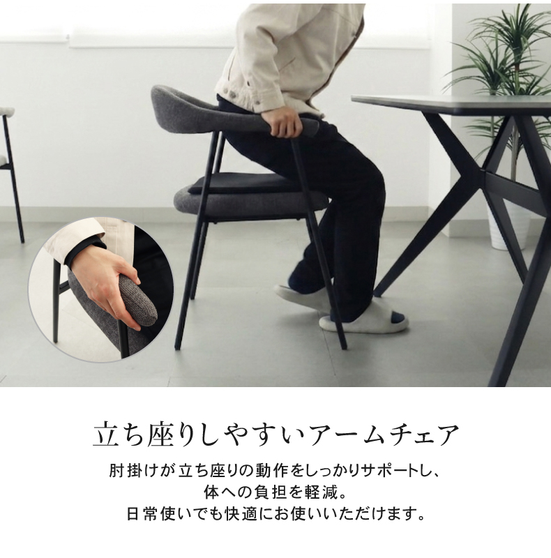 ダイニングチェア2脚セット クラッドの機能