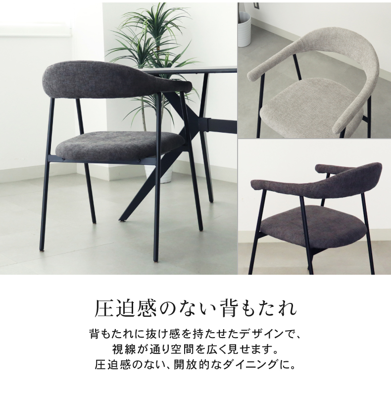 ダイニングチェア2脚セット クラッドの機能