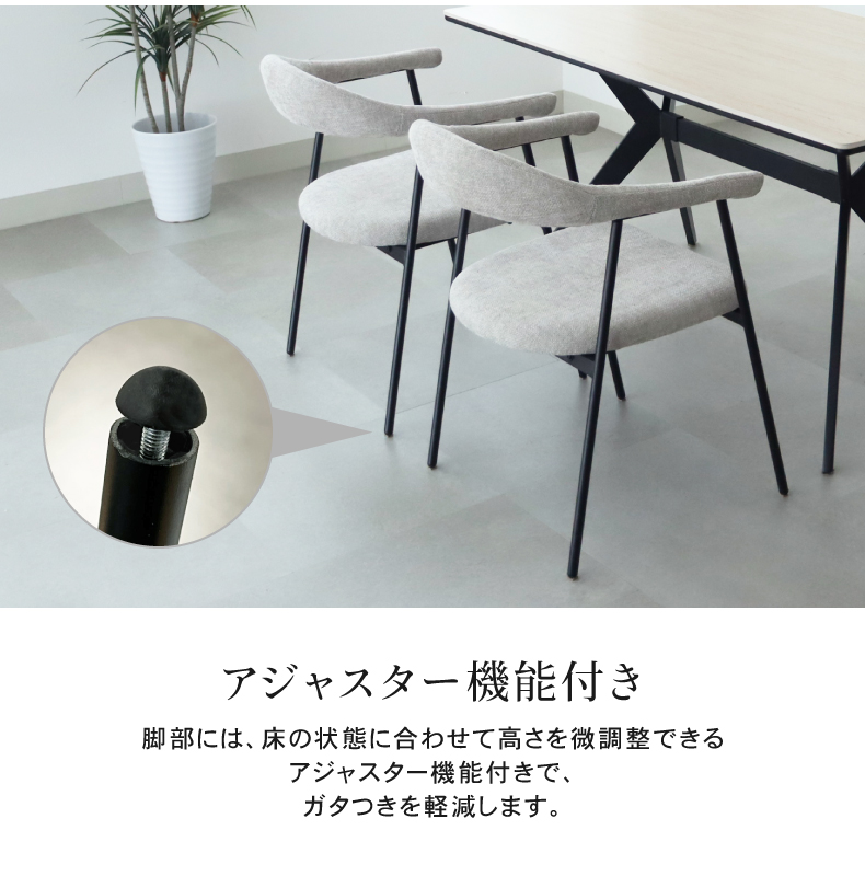ダイニングチェア2脚セット クラッドの機能