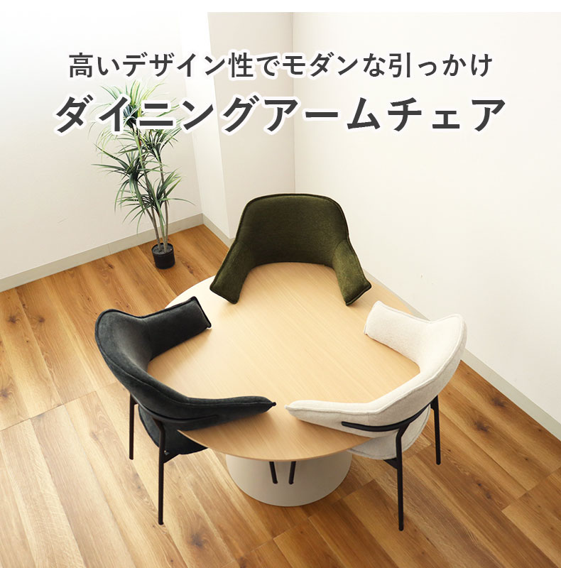 ダイニングチェア タクトの機能