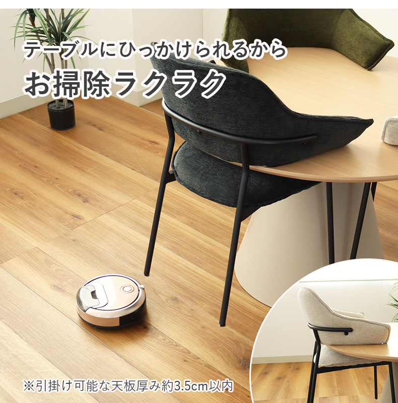 ダイニングチェア タクトの機能