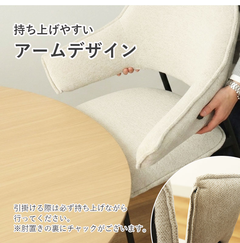 ダイニングチェア タクトの機能