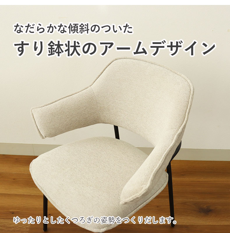 ダイニングチェア タクトの機能