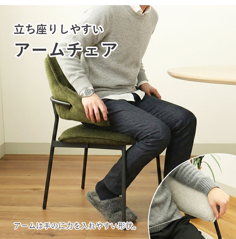 ダイニングチェア タクトの機能