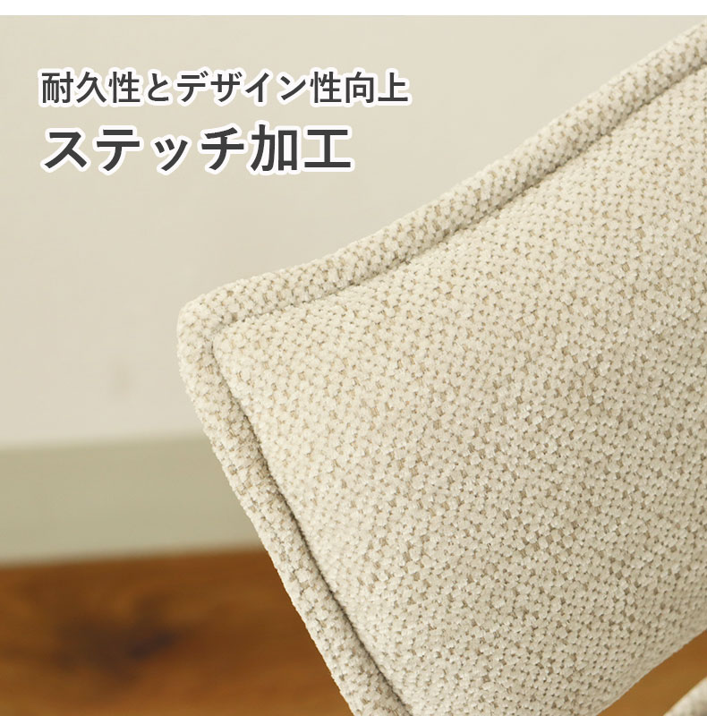 ダイニングチェア タクトの機能