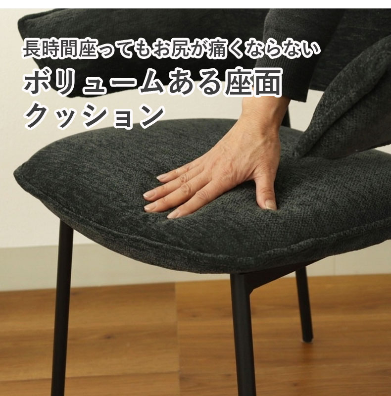 ダイニングチェア タクトの機能