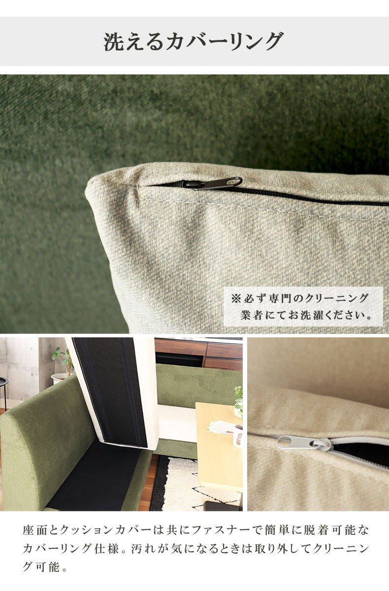 LD 2Pソファ エイダの機能