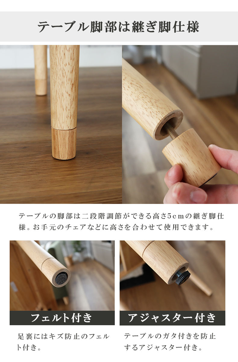幅120cm LDテーブル エイダの機能