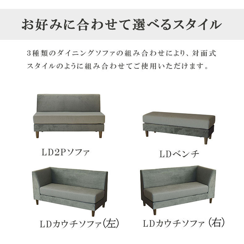LD 右カウチソファ エイダの機能