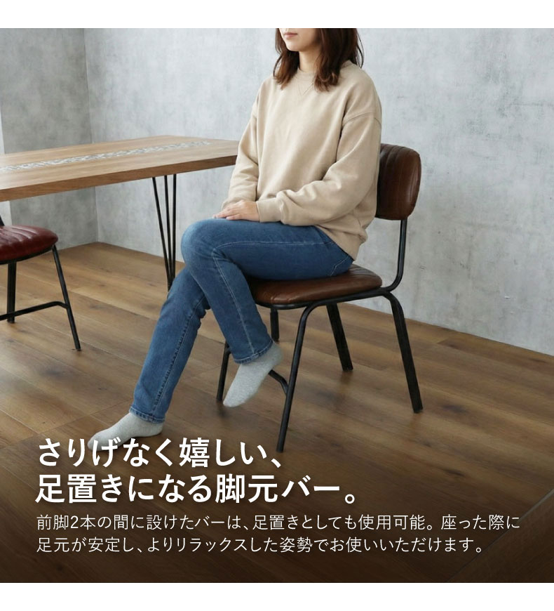 ダイニングチェア ララの説明