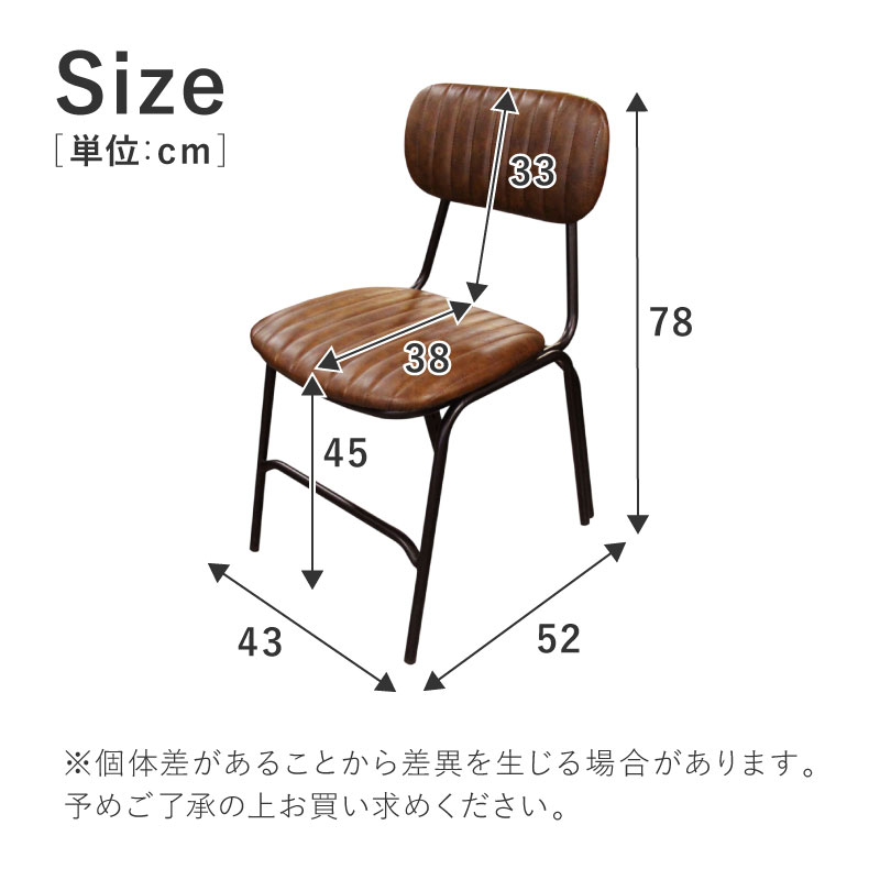 ダイニングチェア ララの説明