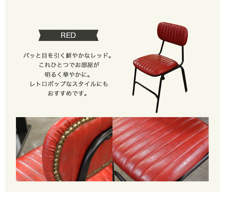ダイニングチェア おしゃれ レトロ レザー ララ | マナベ ダイニングチェア おしゃれ レトロ レザー ララ | マナベ