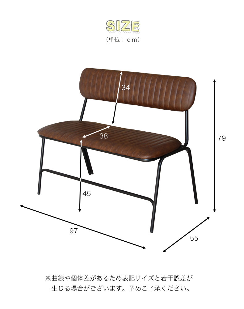 背付きダイニングベンチ ララのサイズ1
