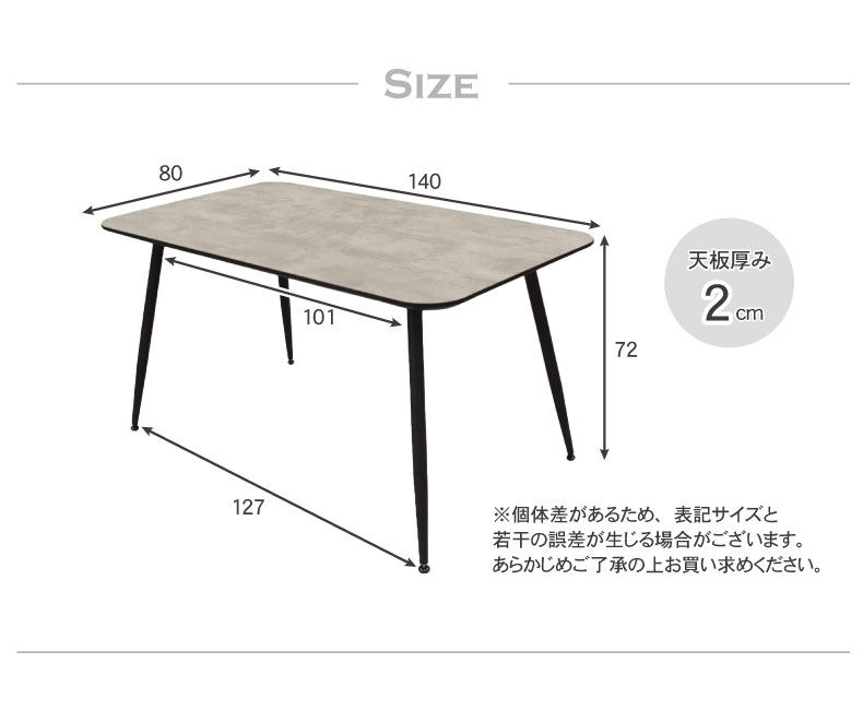 幅140cm ダイニングテーブル ユリウスのサイズ1