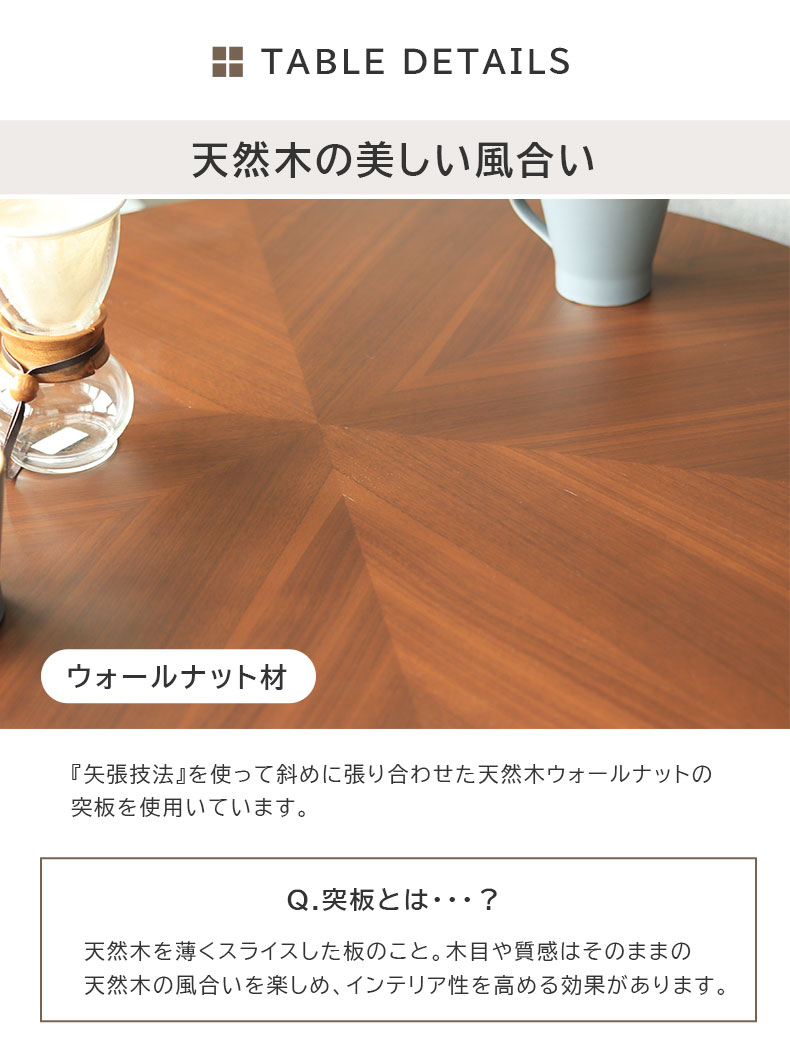 幅90cm 円形ダイニング3点セット アルコ2の素材