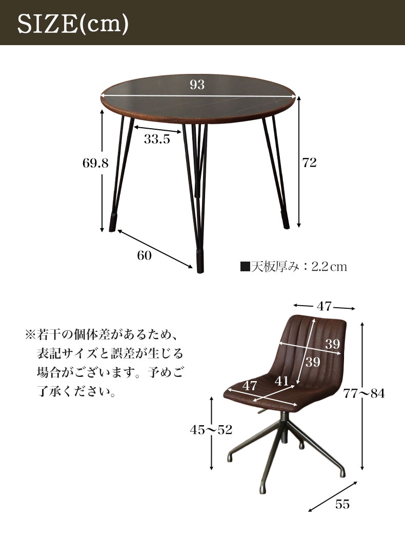 幅93cm 円形 ダイニング3点セット バルカのサイズ1