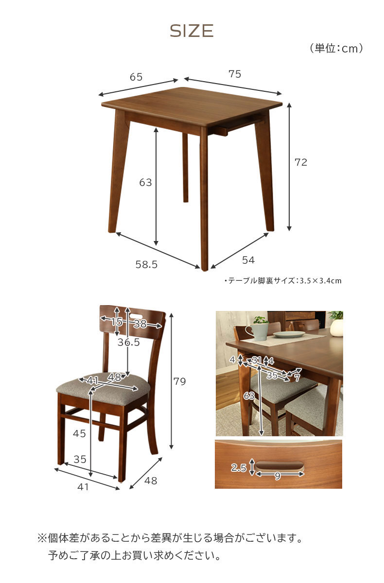 幅65cm ダイニング3点セット エイベルのサイズ1