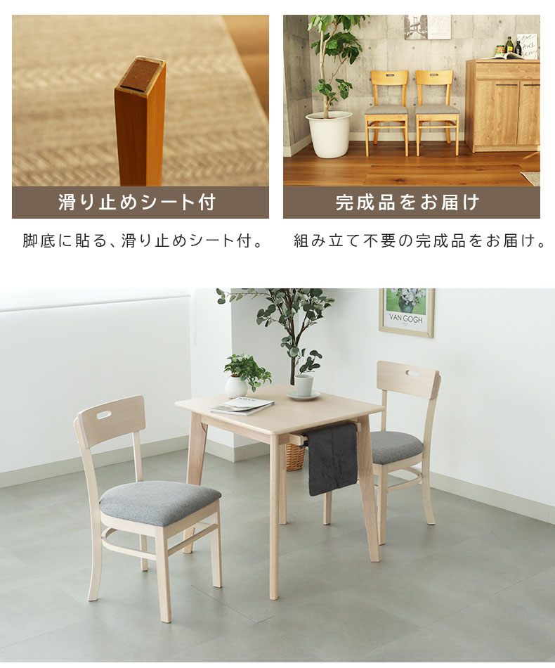 幅65cm ダイニング3点セット エイベルの機能