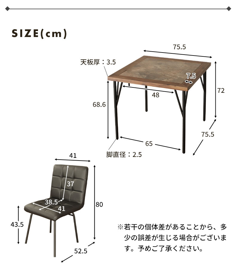 幅75cm ダイニング3点セット メイのサイズ1