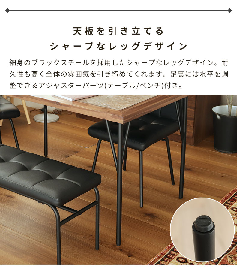 幅75cm ダイニング3点セット メイの機能
