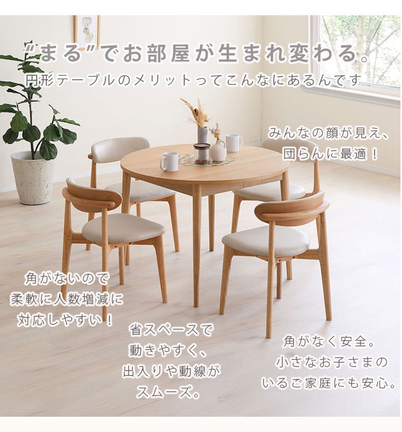 ダイニング3点セット ロブロの機能