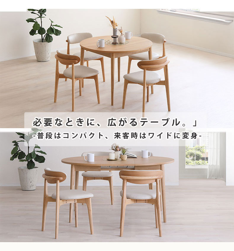 ダイニング3点セット ロブロの機能