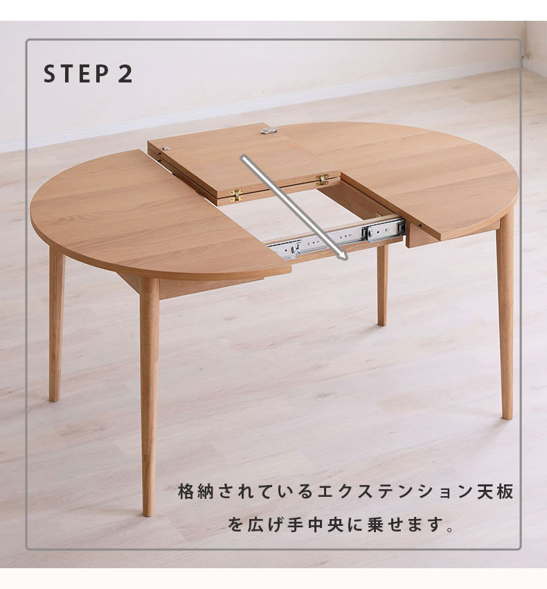 ダイニング3点セット ロブロの機能