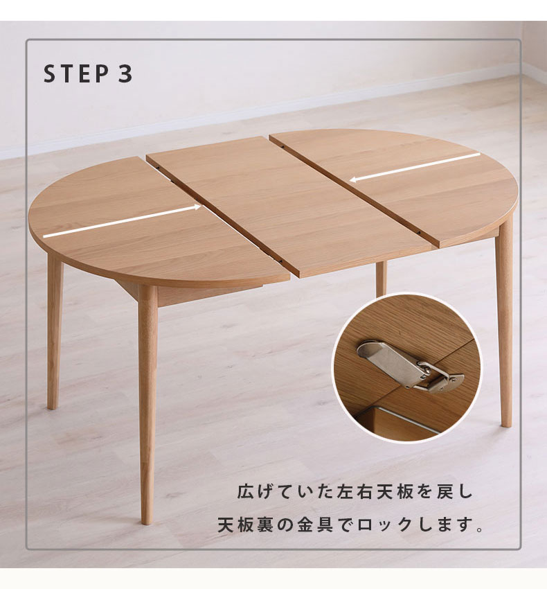 ダイニング3点セット ロブロの機能