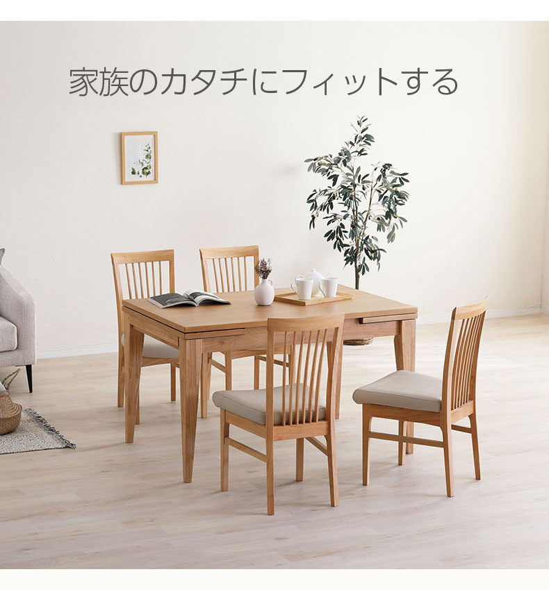 伸長式ダイニング3点セット カロル