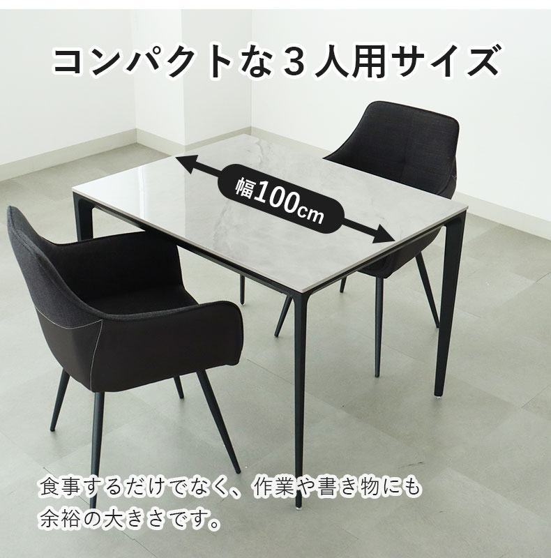 幅100cm ダイニング 3点セット クラフティの機能