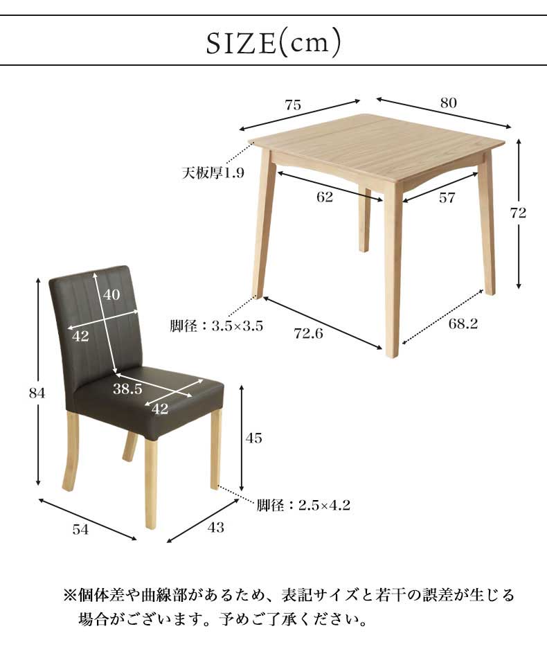 ダイニング3点セット ポールのサイズ1