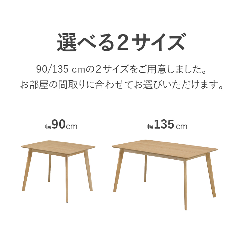120幅ダイニング4点セット メーベルの機能