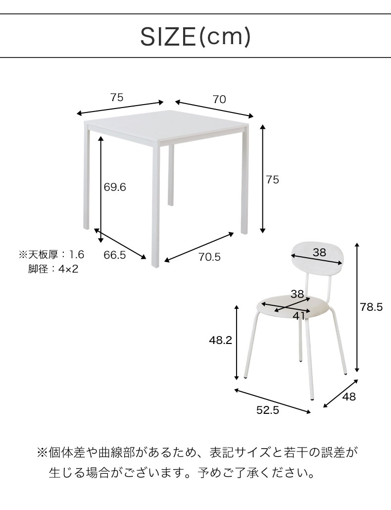 70ダイニングセット フィーカのサイズ1
