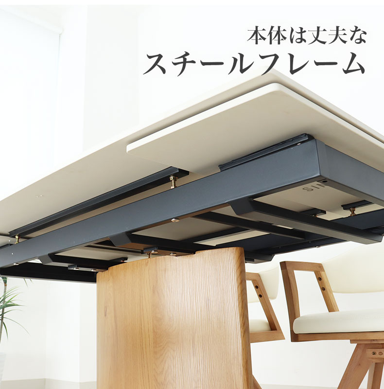 140-170-200伸縮式ダイニングテーブル ボルガの機能