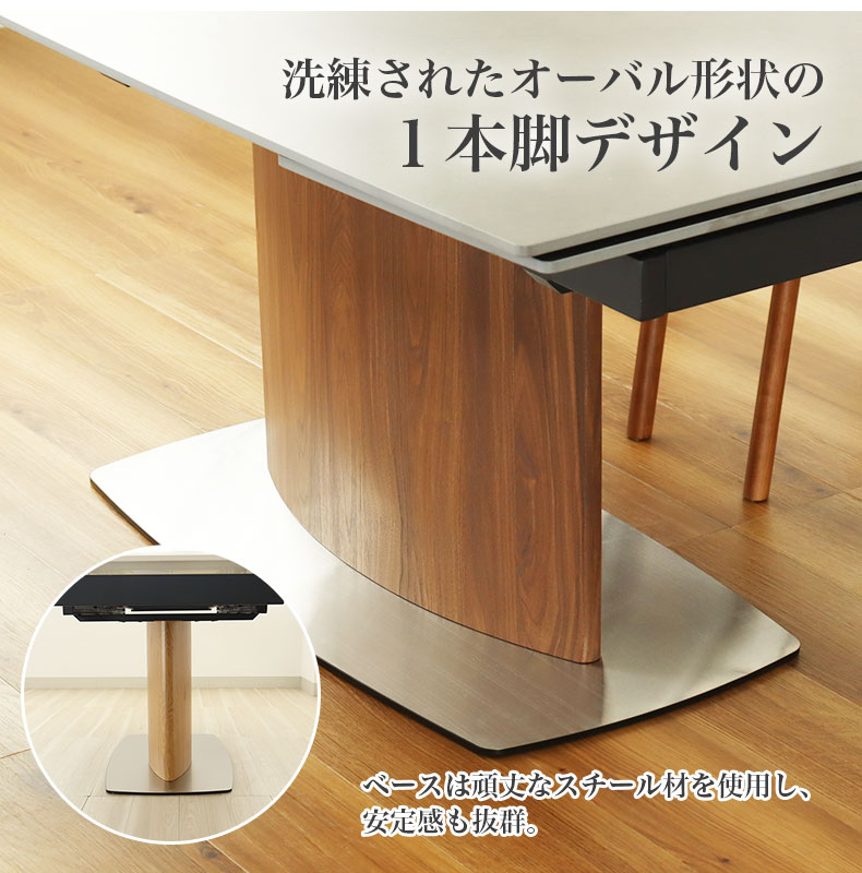 140-170-200伸縮式ダイニングテーブル ボルガの機能