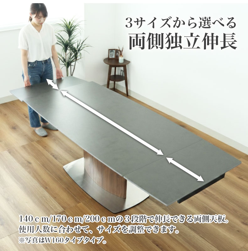 140-170-200伸縮式ダイニングテーブル ボルガの機能