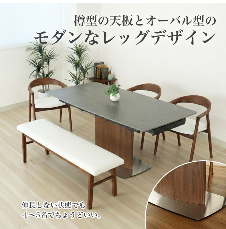 140-170-200伸縮式ダイニングテーブル ボルガの機能