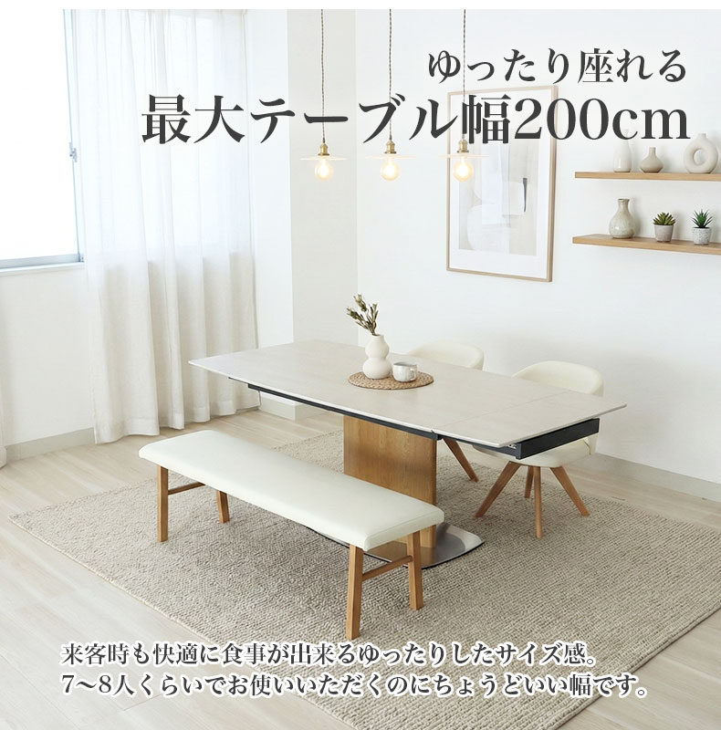 140-170-200伸縮式ダイニングテーブル ボルガの機能