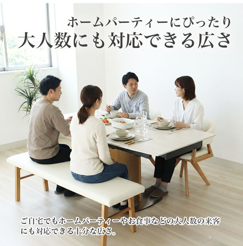 140-170-200伸縮式ダイニングテーブル ボルガの機能