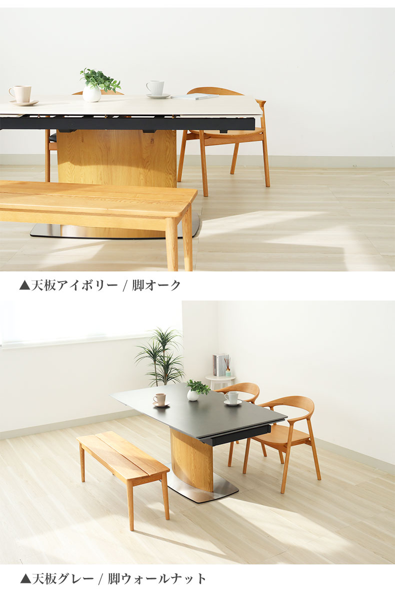 160-200-240伸縮式ダイニングテーブル ボルガのカラー