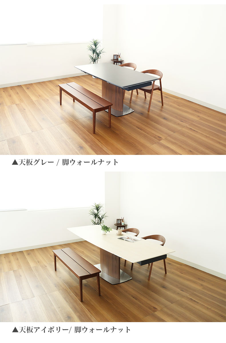 160-200-240伸縮式ダイニングテーブル ボルガのカラー