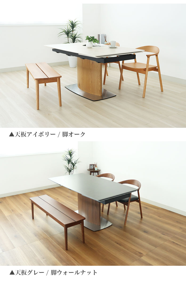 160-200-240伸縮式ダイニングテーブル ボルガの機能
