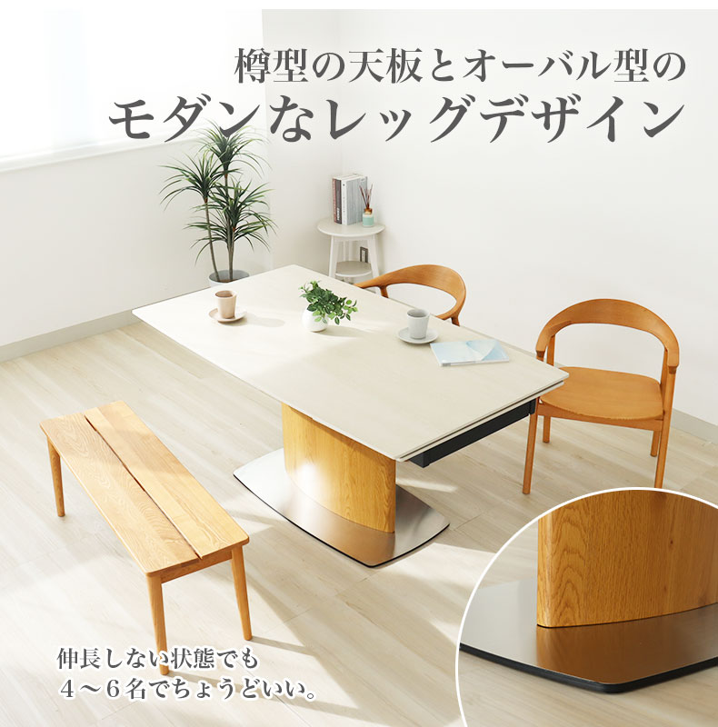 160-200-240伸縮式ダイニングテーブル ボルガの機能