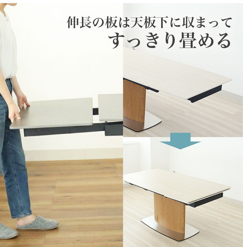 160-200-240伸縮式ダイニングテーブル ボルガの機能